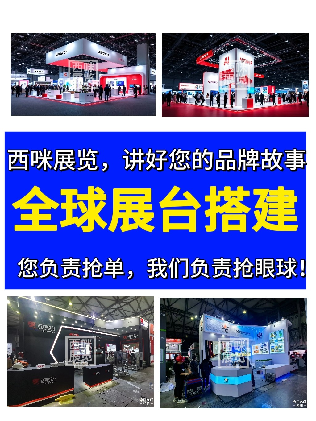 展臺搭建如何選專業(yè)設(shè)計團隊